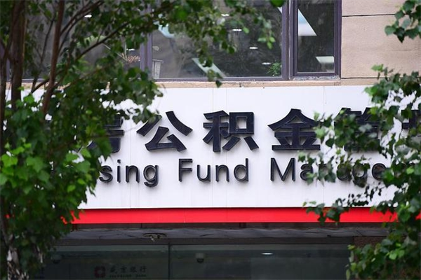 成都个人封存公积金怎么取出来（封存个人公积金怎么弄）